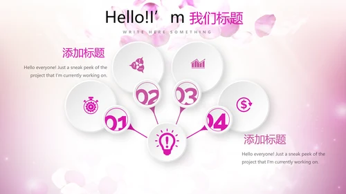 唯美浪漫舞台晚会动态PPT模板