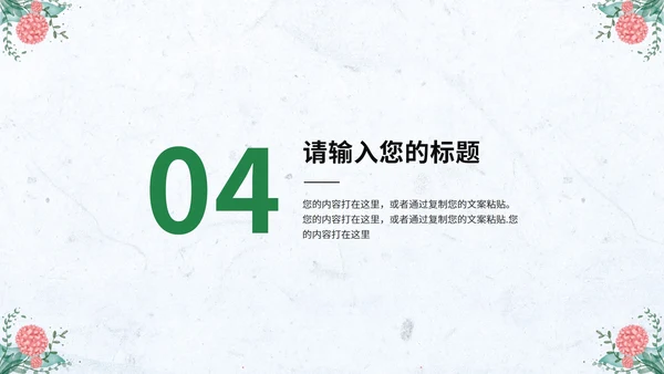 淡蓝色小清新花环简约总结汇报PPT模板