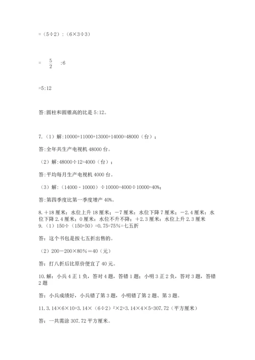 六年级小升初数学应用题50道及解析答案.docx