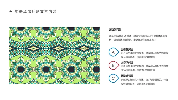 少数民族传统文化民族民俗民族政策PPT模板