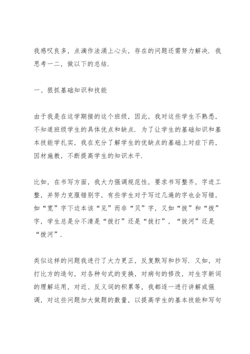 语文学期教师心得体会.docx