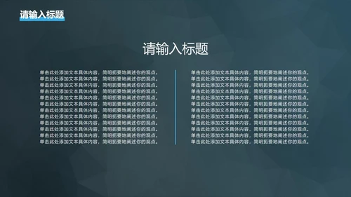 蓝白简约几何总结汇报PPT模板