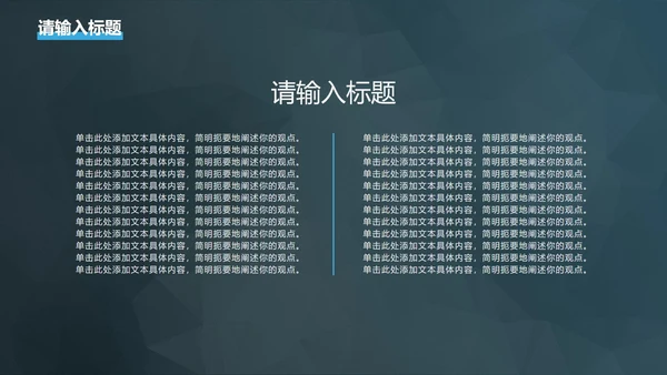 蓝白简约几何总结汇报PPT模板