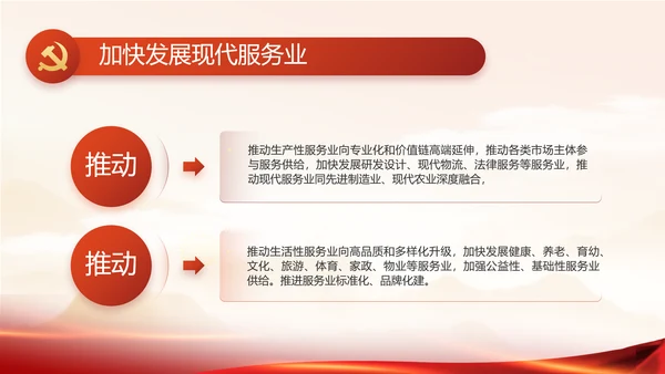 矢志不渝的初心使命党建党支部动态PPT模板