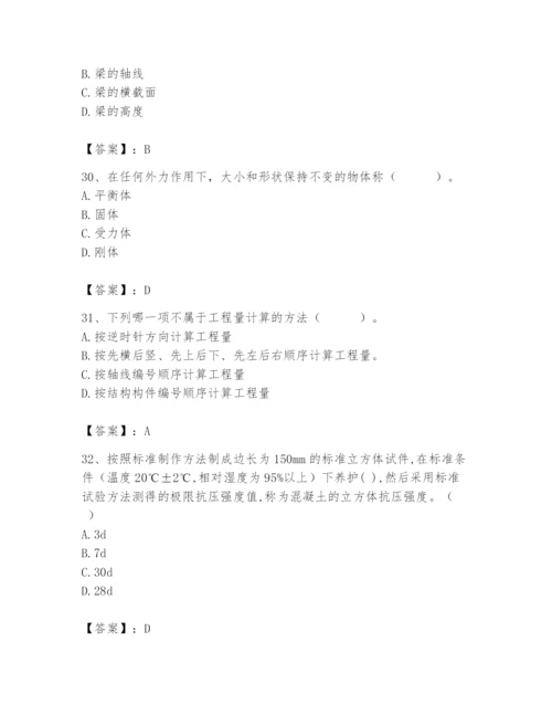 2024年材料员之材料员基础知识题库带答案（预热题）.docx