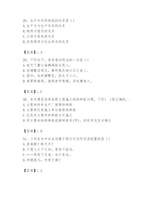 2024年国家电网招聘之文学哲学类题库【研优卷】.docx