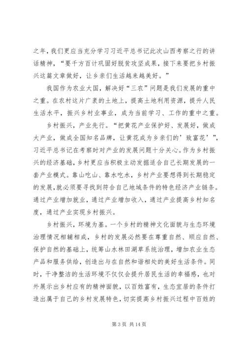 脱贫攻坚心得体会7篇.docx