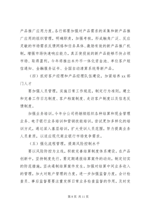 经营部年度工作计划三篇.docx