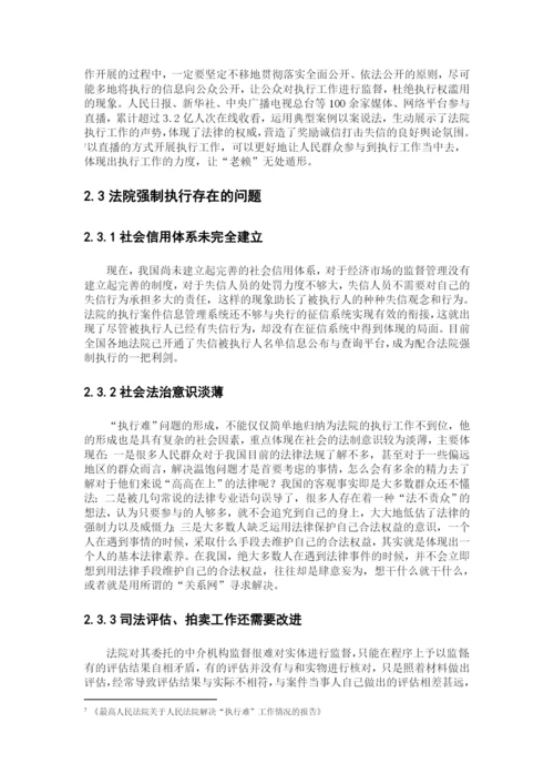 陈桂扬毕业论文.docx