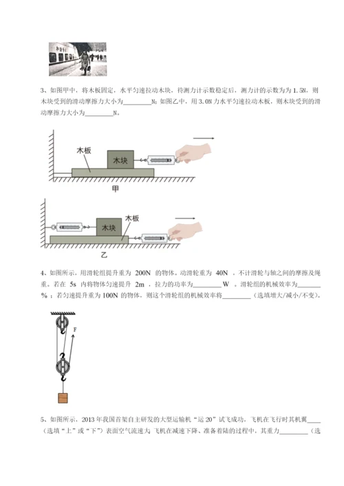 强化训练福建泉州市永春第一中学物理八年级下册期末考试专题练习试卷（附答案详解）.docx