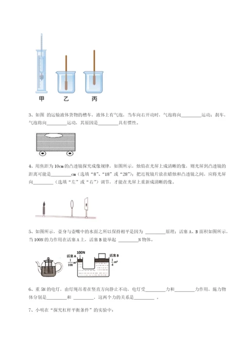 强化训练福建惠安惠南中学物理八年级下册期末考试同步测试试题（含答案及解析）.docx