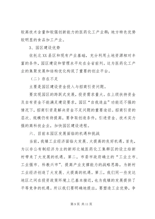 城建局关于村镇建设工作情况的调研报告 (4).docx