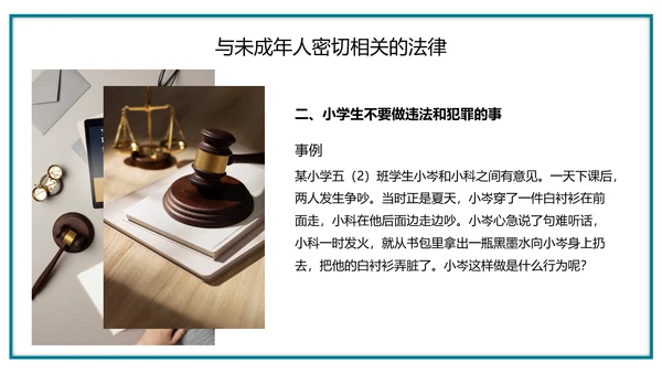 宪法知识主题班会全国法制宣传日ppt模板