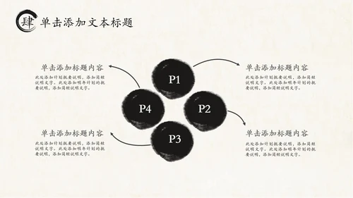打开卷轴中国风水墨传统文化PPT动态模板