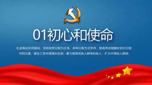 蓝色党支部年终述职报告学习教育PPT
