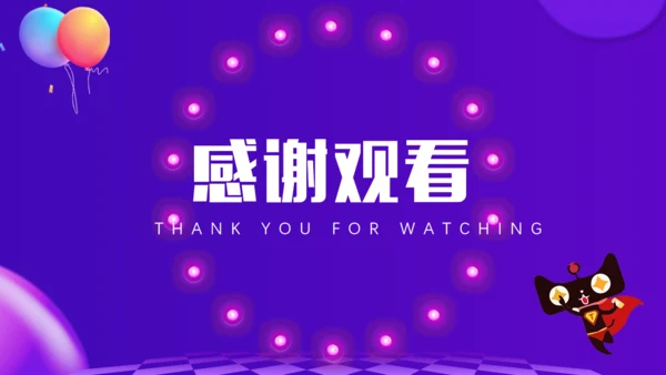 猫天购物节新风尚活动通用PPT模板