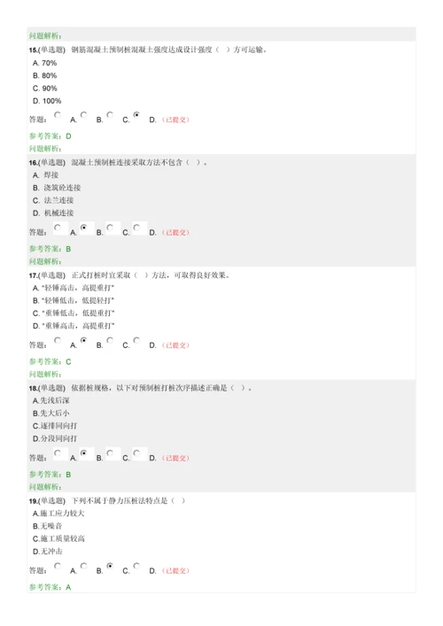 已完成的随堂练习经典建筑综合标准施工核心技术.docx