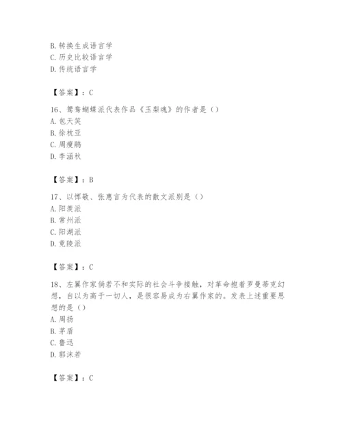 2024年国家电网招聘之文学哲学类题库【精品】.docx