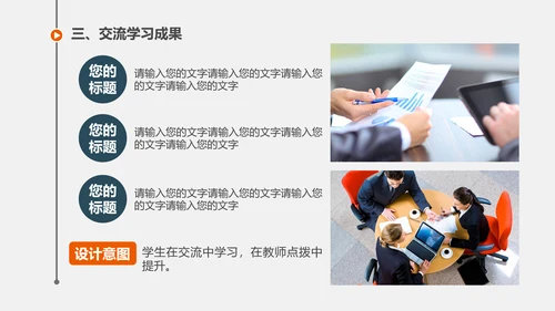 教学培训读书教学PPT课件