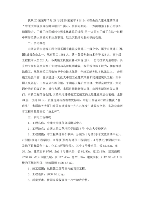 有关木工实习报告范文集锦八篇.docx