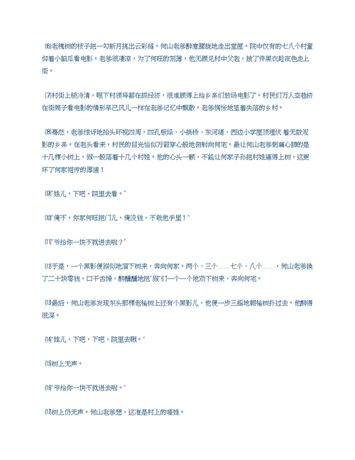 2013惠州一调语文试题及答案