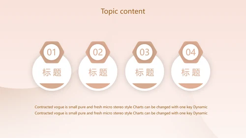 粉色创意时尚品牌策划动态PPT模板
