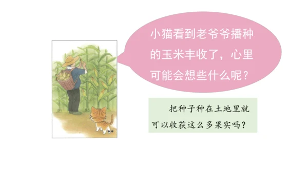 2025年春统编版一年级语文下册  口语交际：听故事，讲故事 授课课件