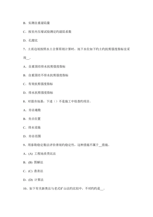 2023年江西省注册土木工程师结构力学与结构设计考试试卷.docx