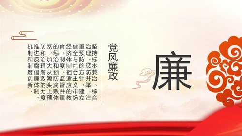 红色大气党建党支部工作专题PPT党课