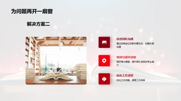 工作回顾与未来展望