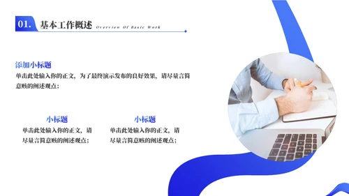 蓝色年终工作总结汇报办公楼通用PPT模板