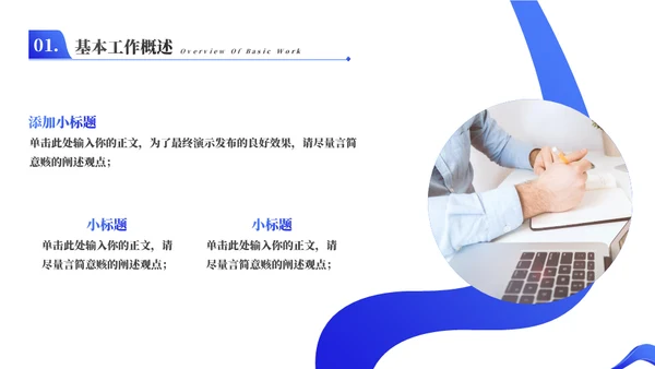 蓝色年终工作总结汇报办公楼通用PPT模板