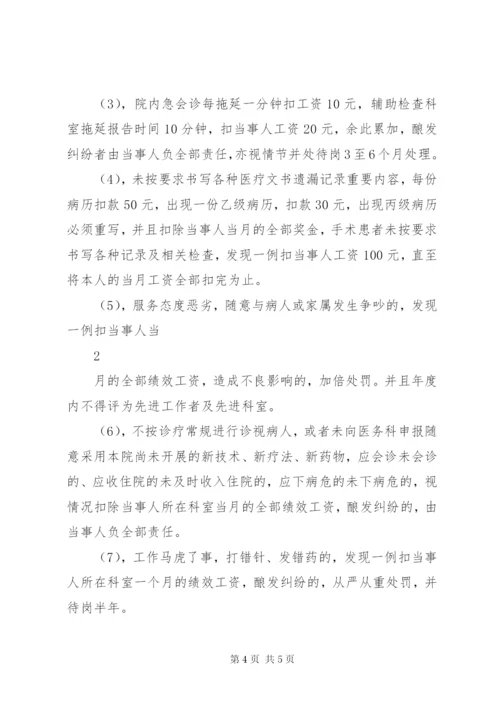 医疗纠纷防范处理预案.docx