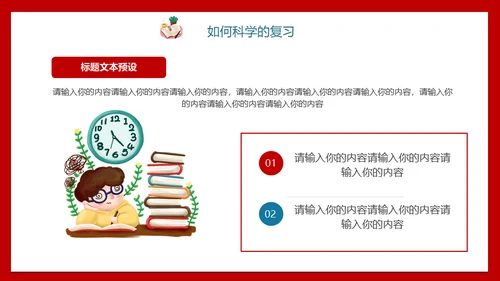 学生高考倒计时考生备考通用PPT模板