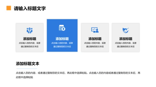 制作业工厂班组管理PPT模板