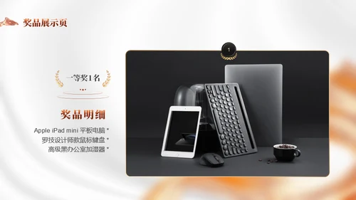 携手同行筑梦未来年度晚会通用PPT