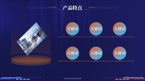 科技风企业招商合作方案项目汇报PPT模板
