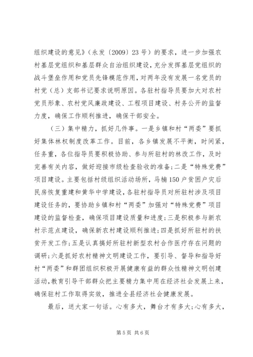 县新农村建设座谈会上的讲话.docx