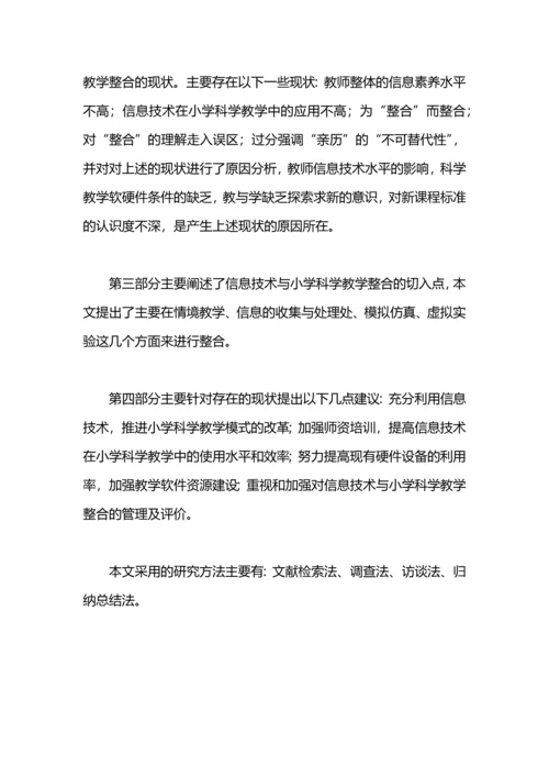 毕业论文答辩稿范例.docx