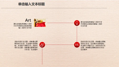 红色五一劳动节劳动最光荣通用PPT模板