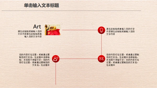 红色五一劳动节劳动最光荣通用PPT模板
