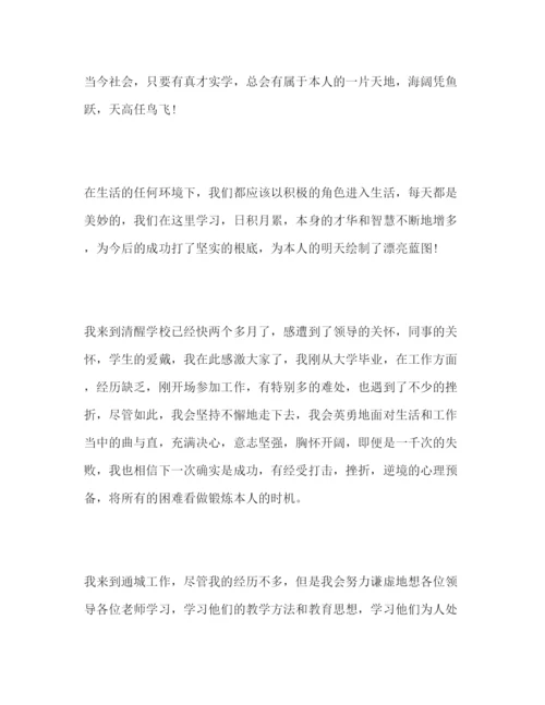 精编优秀教师开学典礼范文参考演讲稿.docx