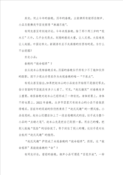 2022年启蒙和救亡的双重变奏主流和媚俗的双重变奏