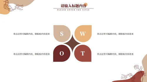 古典高端时尚商务年终总结PPT模板
