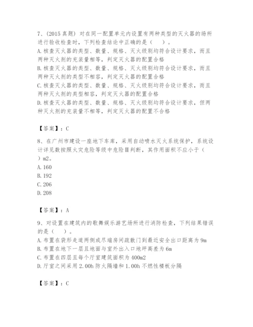 注册消防工程师之消防技术综合能力题库含完整答案【历年真题】.docx