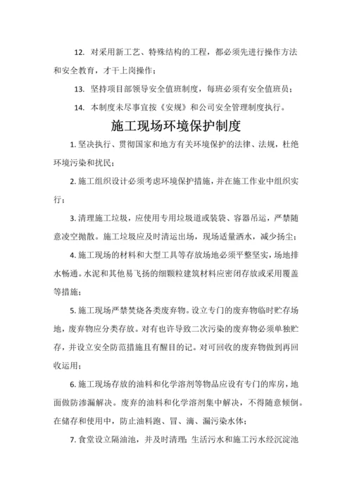 事业部管理规规章制度.docx