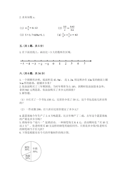 人教版六年级数学下学期期末测试题精品【名师推荐】.docx