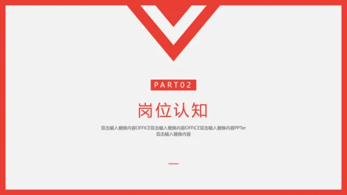 个人简历自我介绍通用PPT课件模板