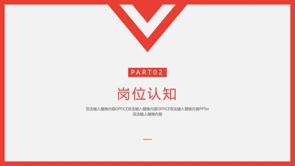 个人简历自我介绍通用PPT课件模板