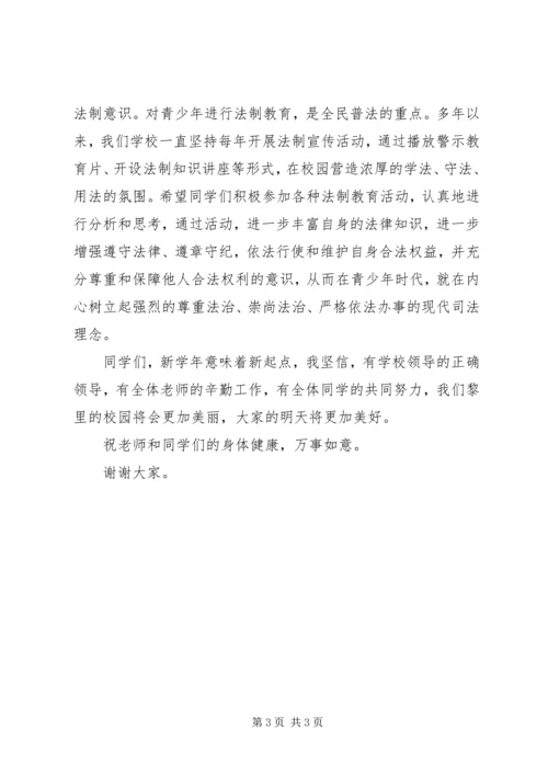 初中法制副校长讲话稿.docx